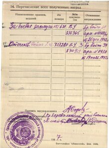 ОВ2ст. № 737280 + ЗБЗ (квадро) № 151631 ( на одного )