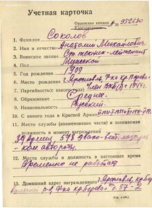 ОВ2ст. № 737280 + ЗБЗ (квадро) № 151631 ( на одного )