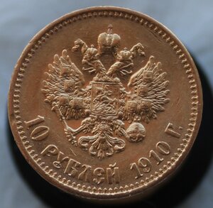 10 рублей 1910 г. R!!!