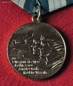 БАМ клеймо слева  Отличный