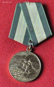 БАМ клеймо ЛМД  Отличный