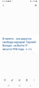 Белочех и Русский солдат , у вагона поезда. 1918 год.