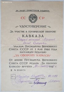 Кавказ. 29-й кавалерийский полк внутренних войск НКВД