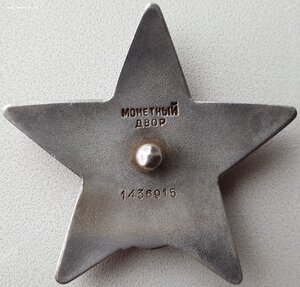 КЗ № 1.436.915 дубликат