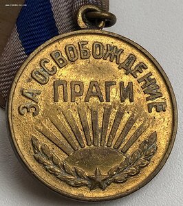 ПРАГА военная