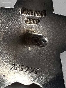 КЗ 753*** (рабочий батальон)