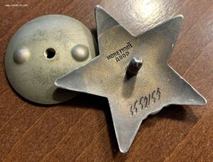 Орден Красной звезды 3.552.159 за г. Новороссийск