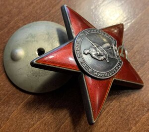 Орден Красной звезды 3.552.159 за г. Новороссийск