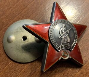 Орден Красной звезды 3.552.159 за г. Новороссийск