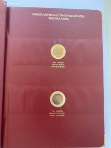 Красная книга 15 шт комплект 1991-1994гг в альбоме!