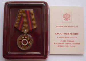 70 лет Победы в ВОВ (клеймо СПМД) с документом