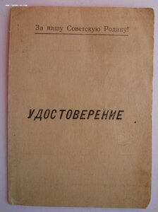 Комплект медалей с док ФСИН Мин-во юстиции РФ на ст.сержанта