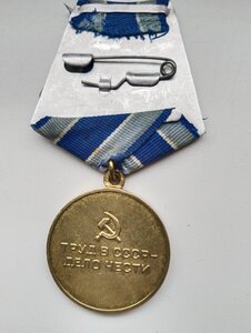 Медаль. За восстановление черной металлургии юга.