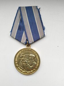 Медаль. За восстановление черной металлургии юга.