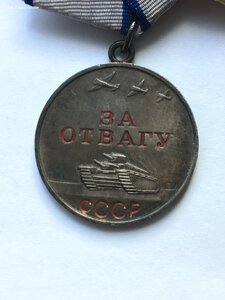 Отвага,Москва,ЗПНГ + довесок.