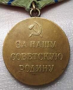 ПАРТИЗАНУ ОВ 1 степени - почти ЛЮКС,близок к Эталону !!!