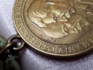 ПАРТИЗАНУ ОВ 1 степени - почти ЛЮКС,близок к Эталону !!!