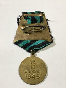 Кенигсберг.