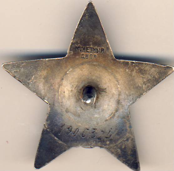 6 знаков КЗ МЗПП Первой партии!