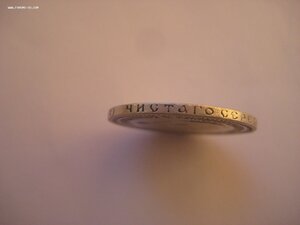 50 копеек 1891 г.