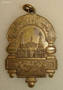 Казанская научно-промышленная выставка, 1890 г