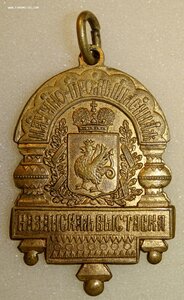 Казанская научно-промышленная выставка, 1890 г