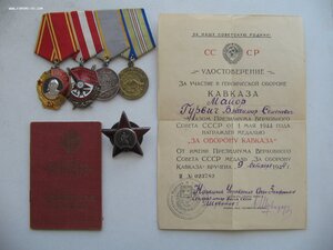 Комплект на ОК: ОЛ, БКЗ (валик), КЗ, ЗБЗ, Кавказ