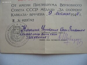 Комплект на ОК: ОЛ, БКЗ (валик), КЗ, ЗБЗ, Кавказ