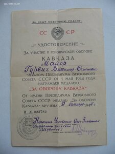 Комплект на ОК: ОЛ, БКЗ (валик), КЗ, ЗБЗ, Кавказ