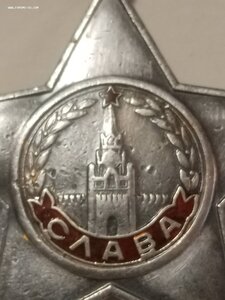 Слава 3ст 461625 кавалер 2слав.