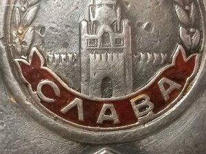 Слава 3ст 461625 кавалер 2слав.