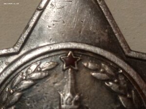 Слава 3ст 461625 кавалер 2слав.