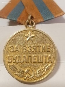 Будапешт
