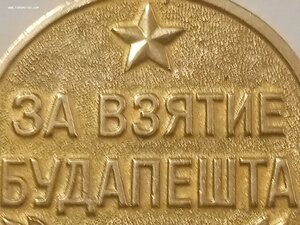 Будапешт