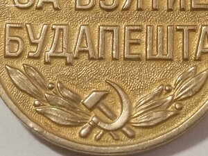 Будапешт