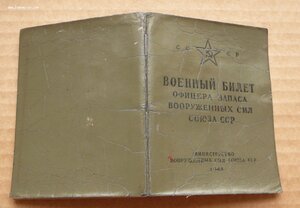 4 ВБ 2 КК: с ХХ РККА, с Отв 546т СМEРШ, с Отв 460т и 1480т,