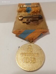 Будапешт