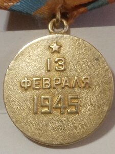 Будапешт