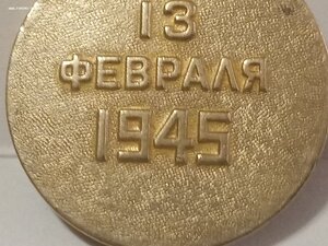Будапешт