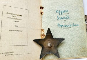 КЗ 248227 партизан отряда "Советский Мурман"