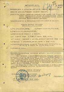 Слава 3 ст 126552 Слава 2ст 11763 бз 2331157 на доках.