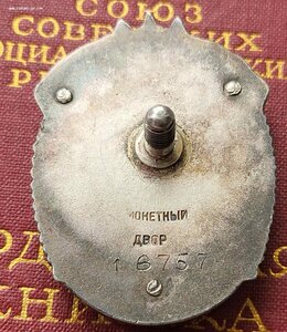 ЗП винт 18757 на доке.