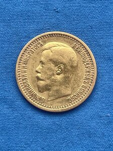 7 рублей 50 копеек 1897г. (АГ)