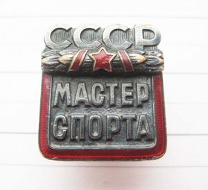 Мастер спорта № 59413, ММД