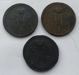 1 копейка серебром 1841(ЕМ), 1842(ЕМ), 1845 (СМ)