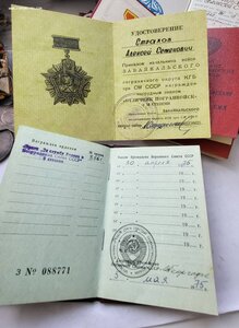 Группа Краб 3561 промокашка Содружество Монголы.