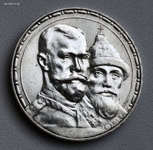 Рубль 300 лет Дома Романовых - 3