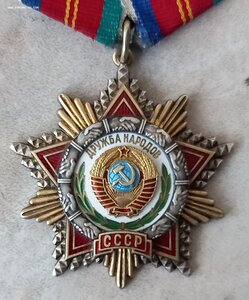 Дружба 14 тыс.