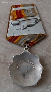 Трудовая Слава 2 ст., номер из первой тысячи !
