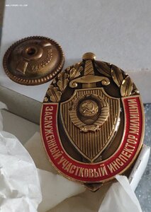 Заслуженный участковый инспектор МВД СССР